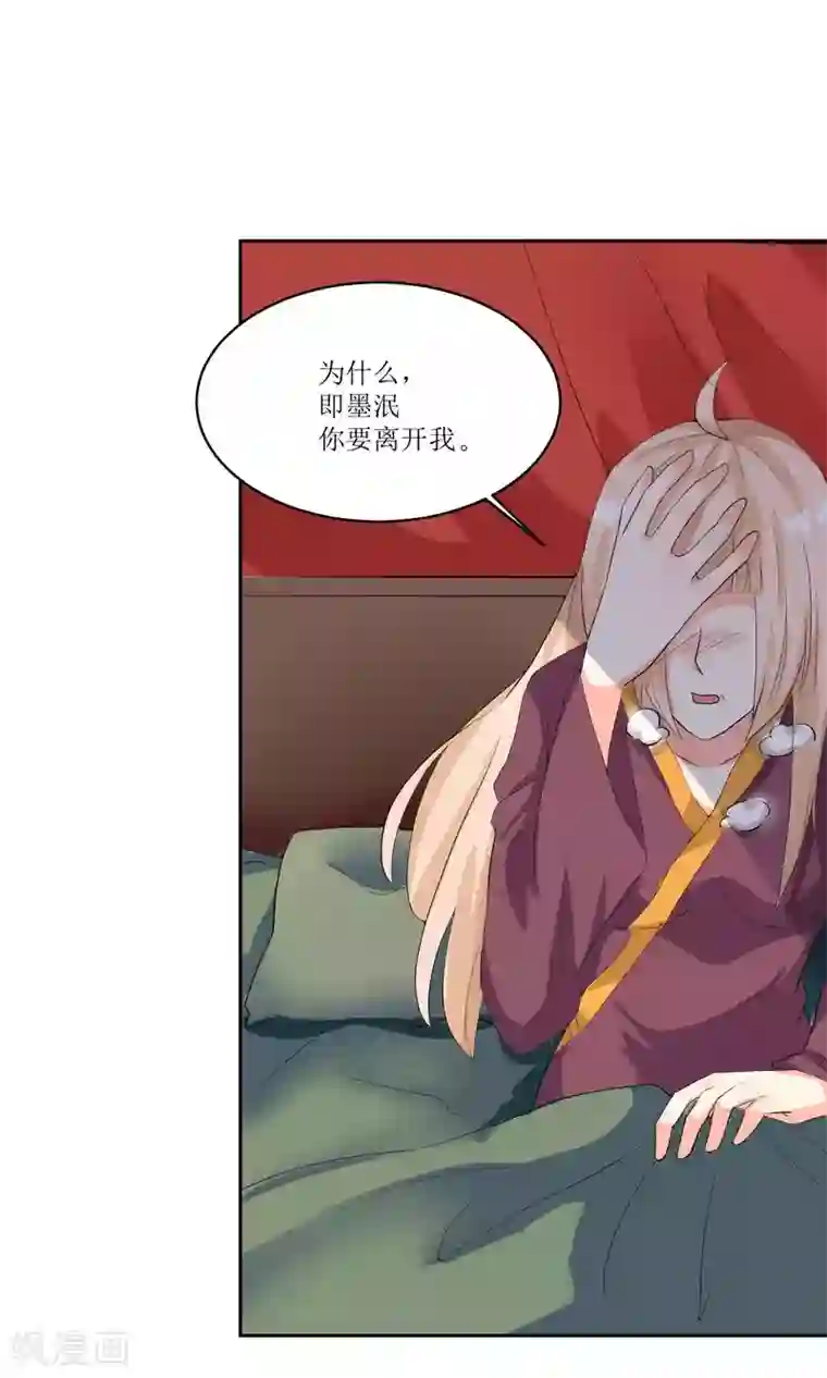 降妖有呆妻第30话