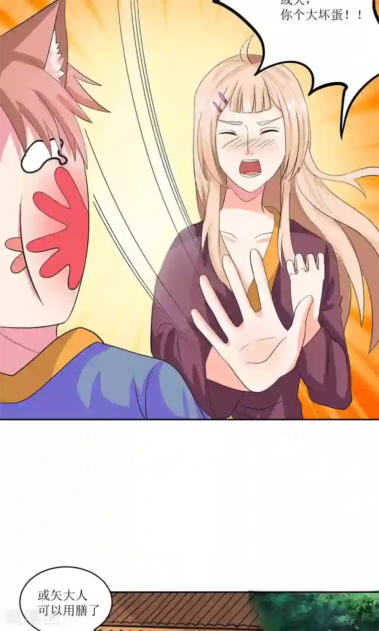 降妖有呆妻第30话