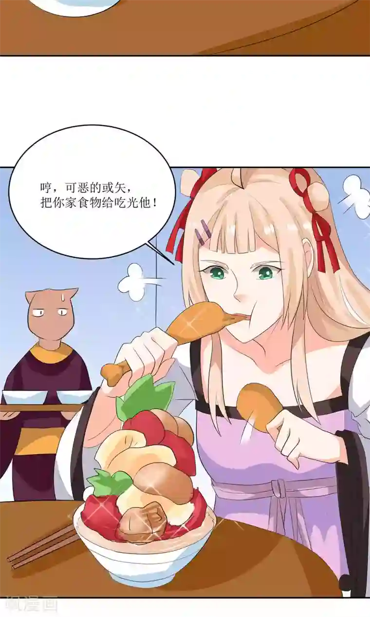 降妖有呆妻第30话