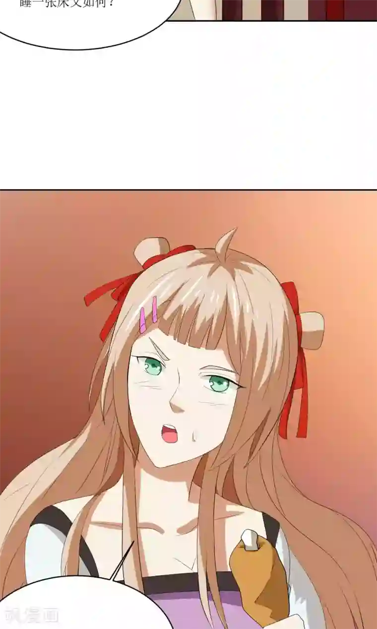 降妖有呆妻第30话