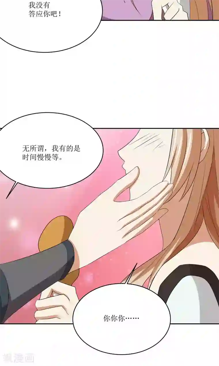 降妖有呆妻第30话