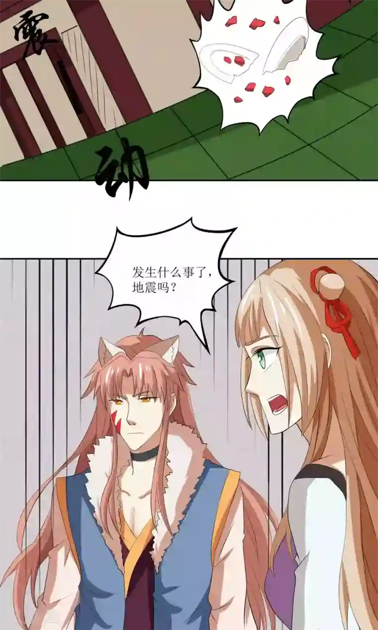 降妖有呆妻第30话