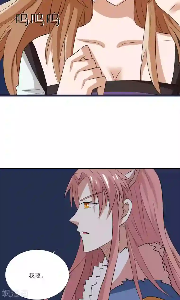 降妖有呆妻第30话