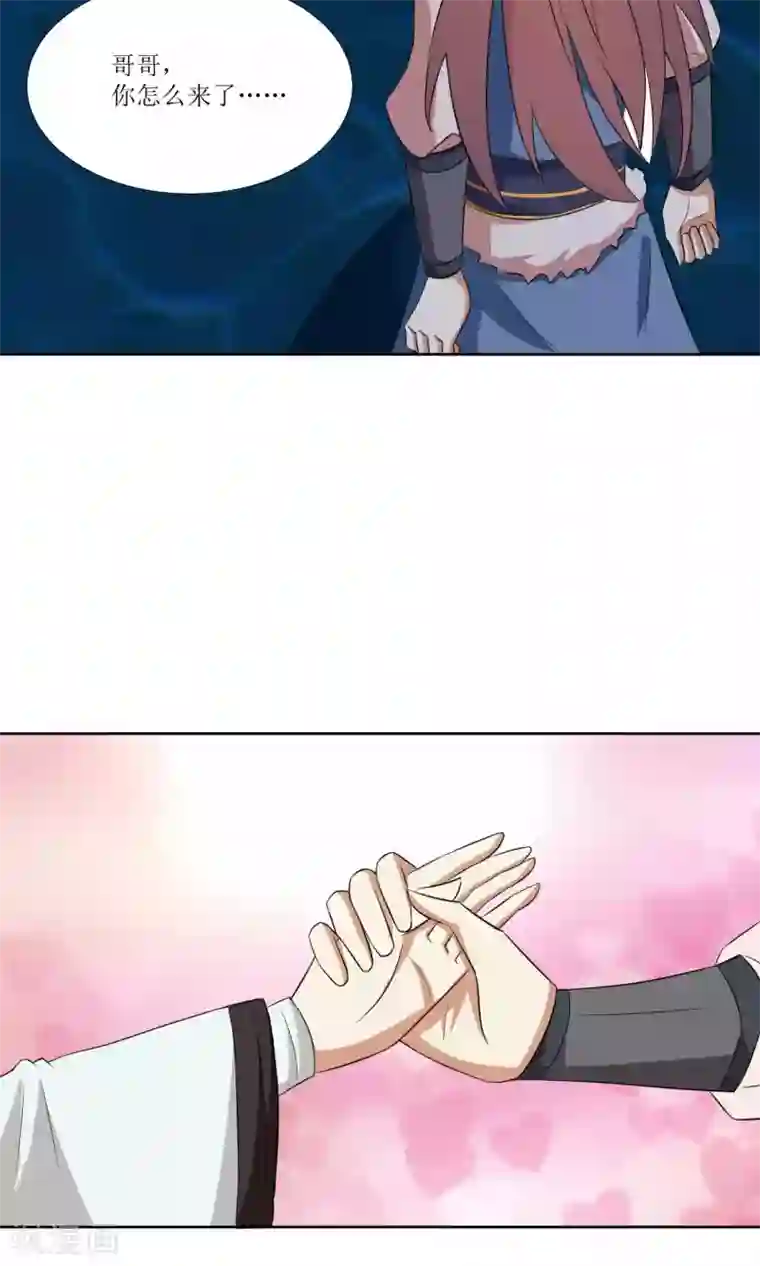 降妖有呆妻第30话