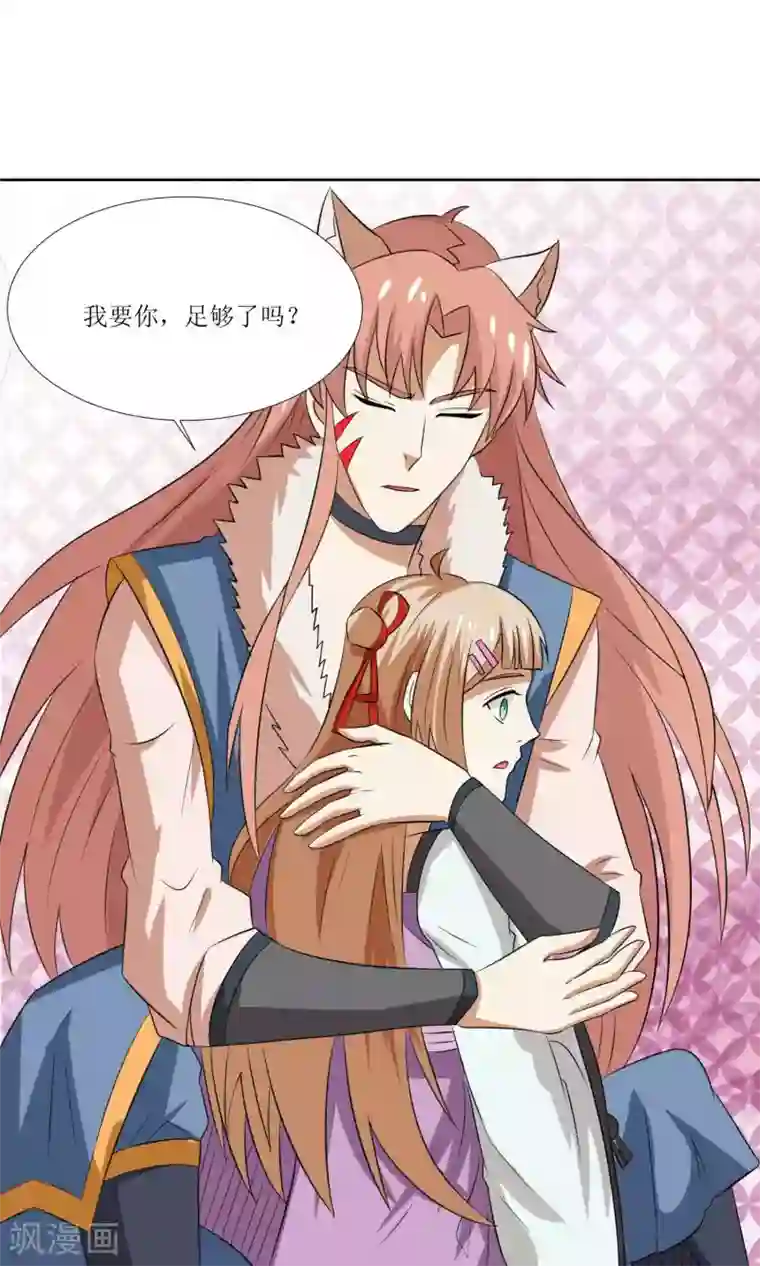 降妖有呆妻第30话