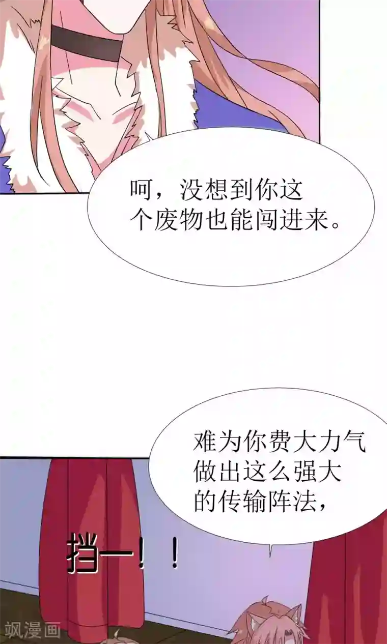 降妖有呆妻第31话