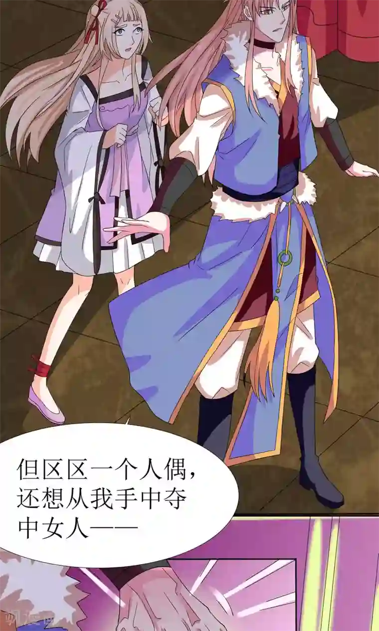 降妖有呆妻第31话