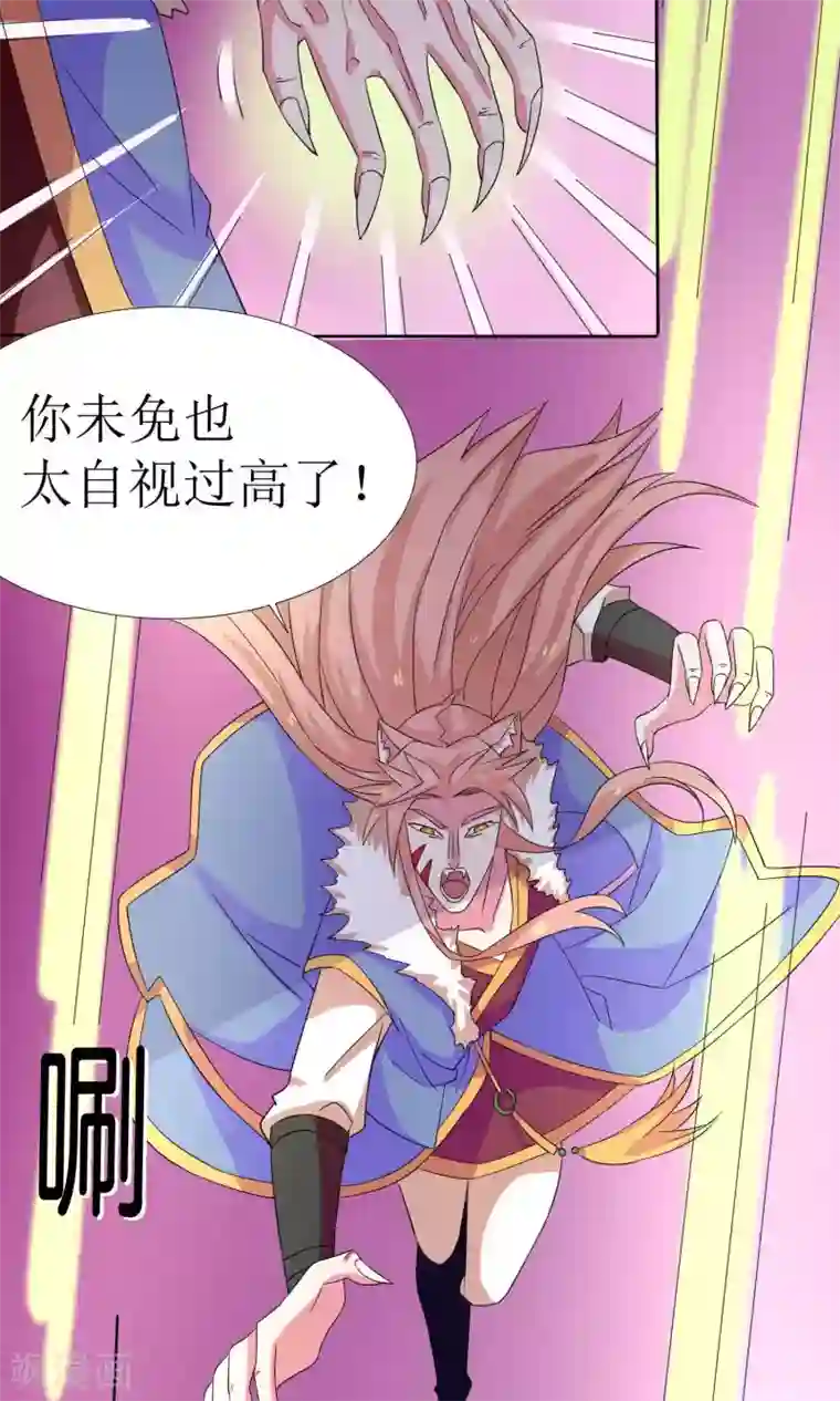 降妖有呆妻第31话