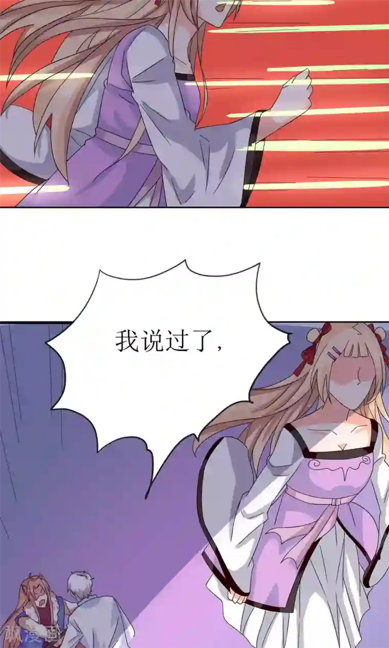 降妖有呆妻第31话