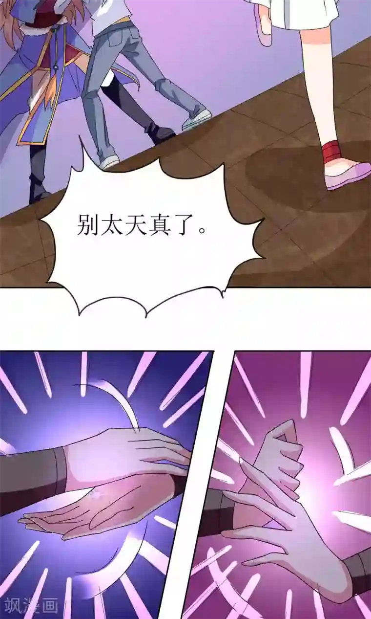 降妖有呆妻第31话