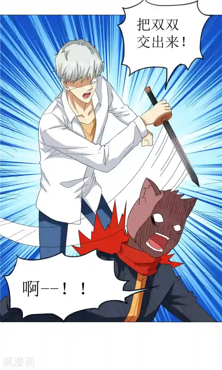 降妖有呆妻第31话