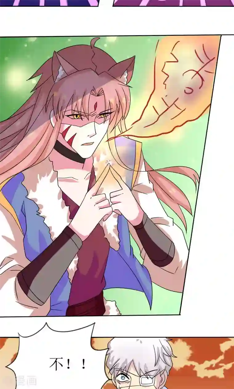 降妖有呆妻第31话