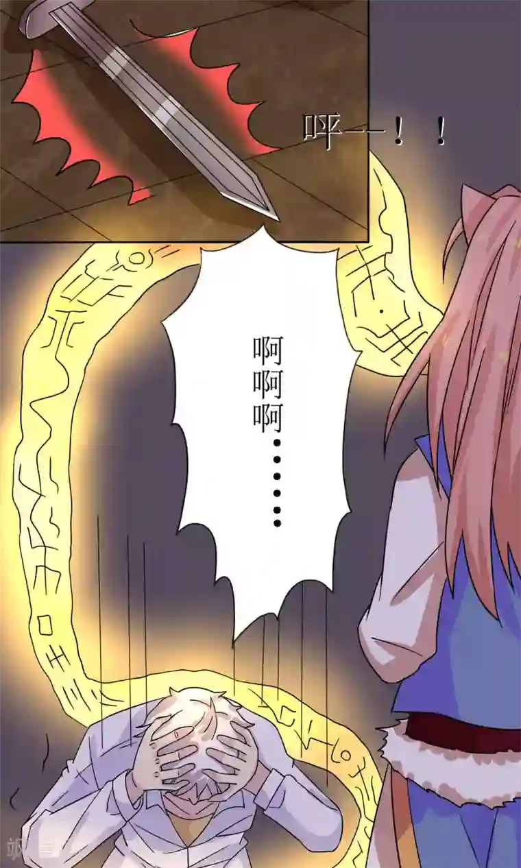 降妖有呆妻第31话