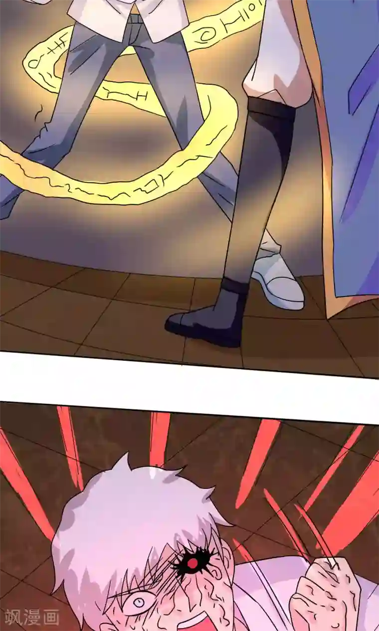 降妖有呆妻第31话