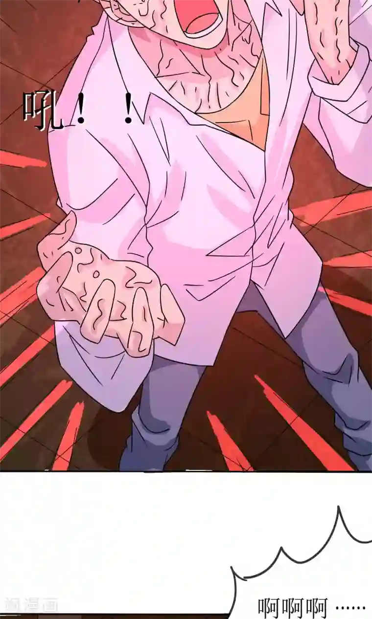 降妖有呆妻第31话