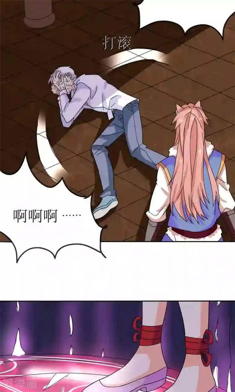 降妖有呆妻第31话