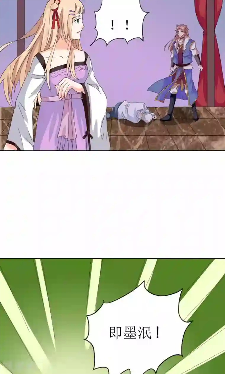 降妖有呆妻第31话