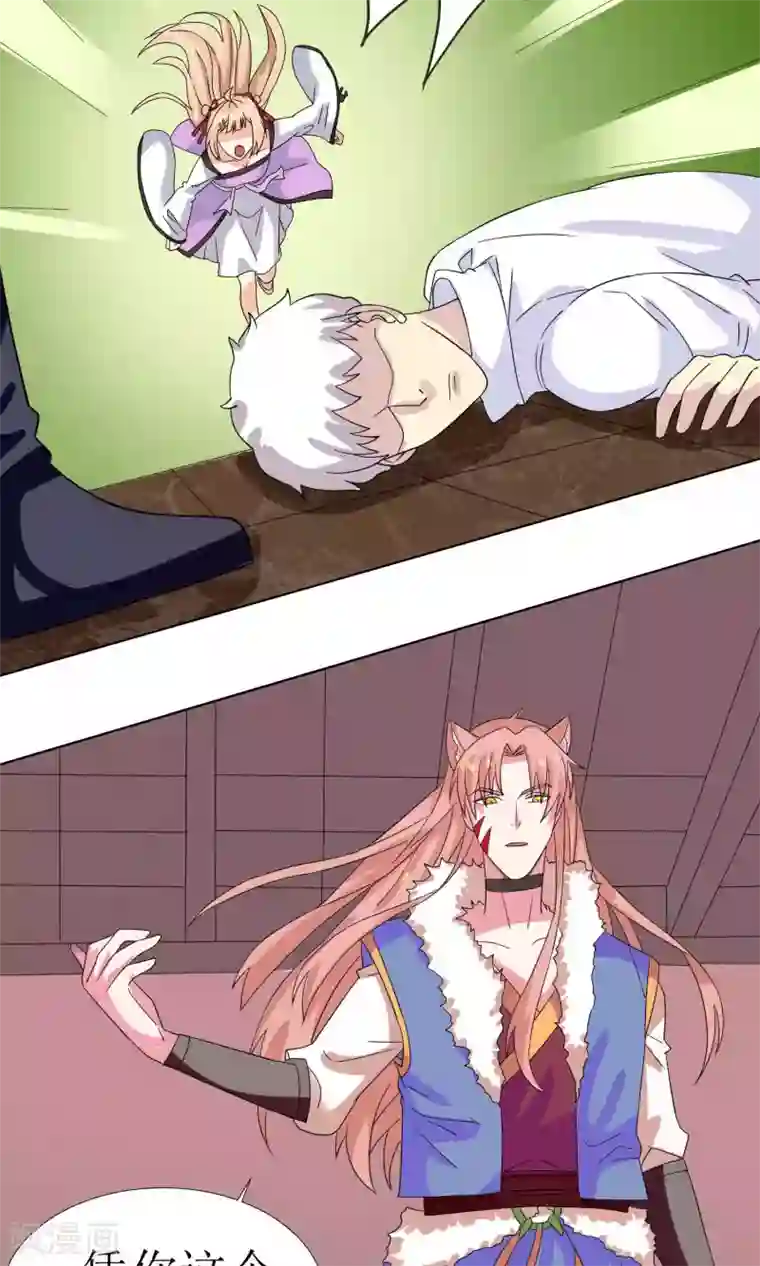 降妖有呆妻第31话