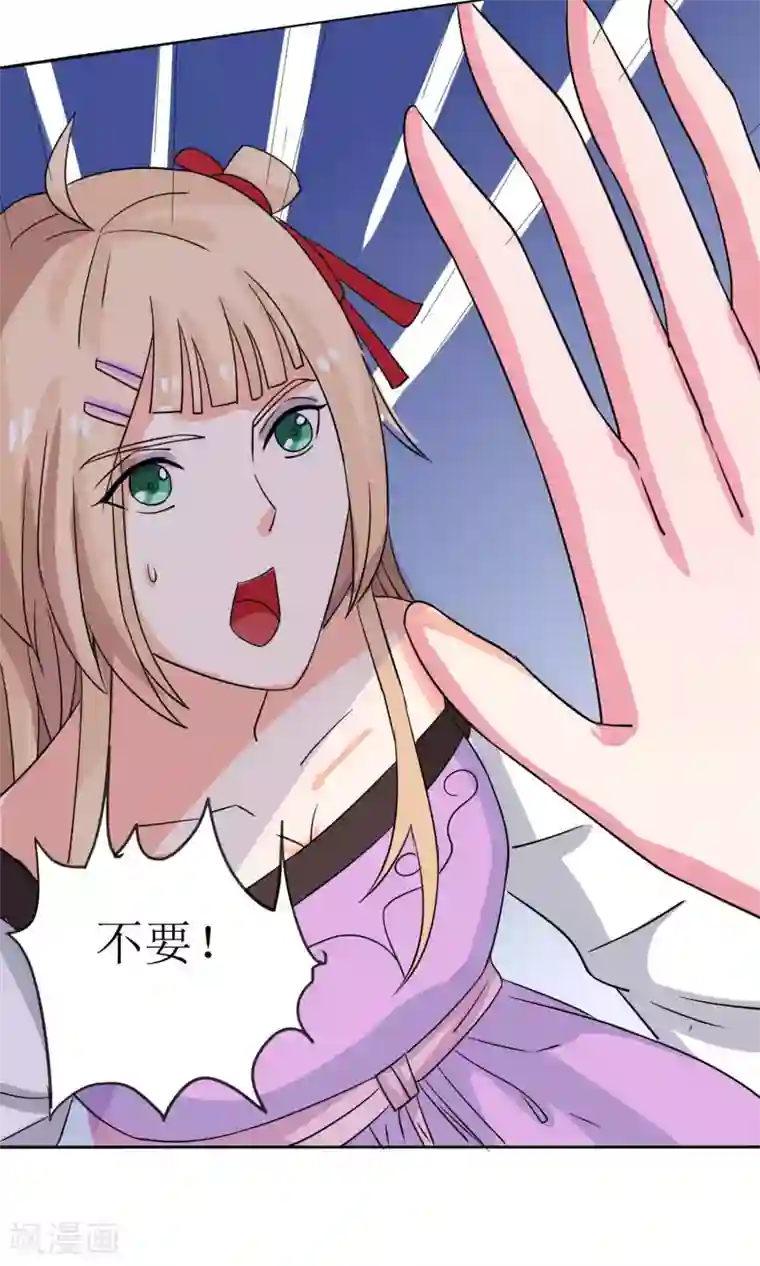 降妖有呆妻第31话