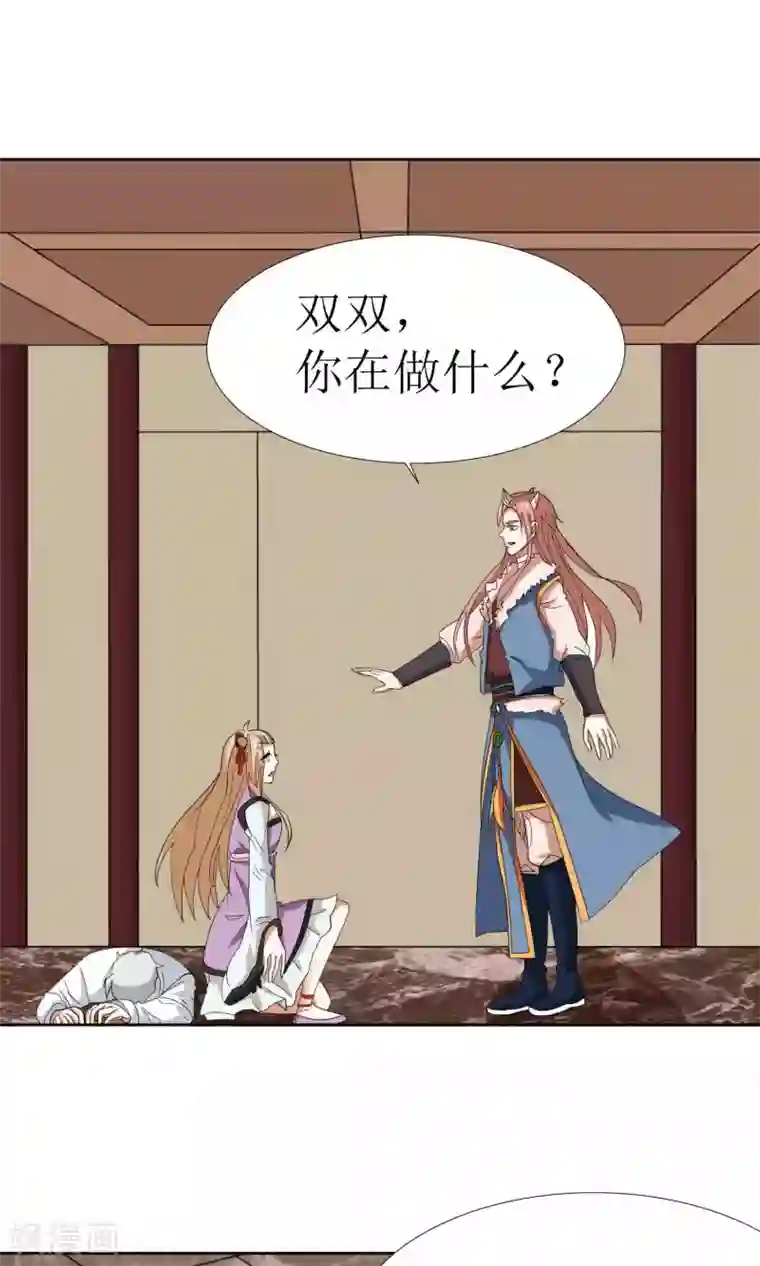 降妖有呆妻第31话