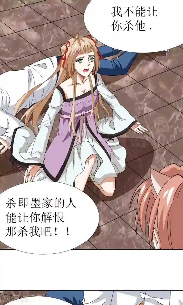 降妖有呆妻第31话