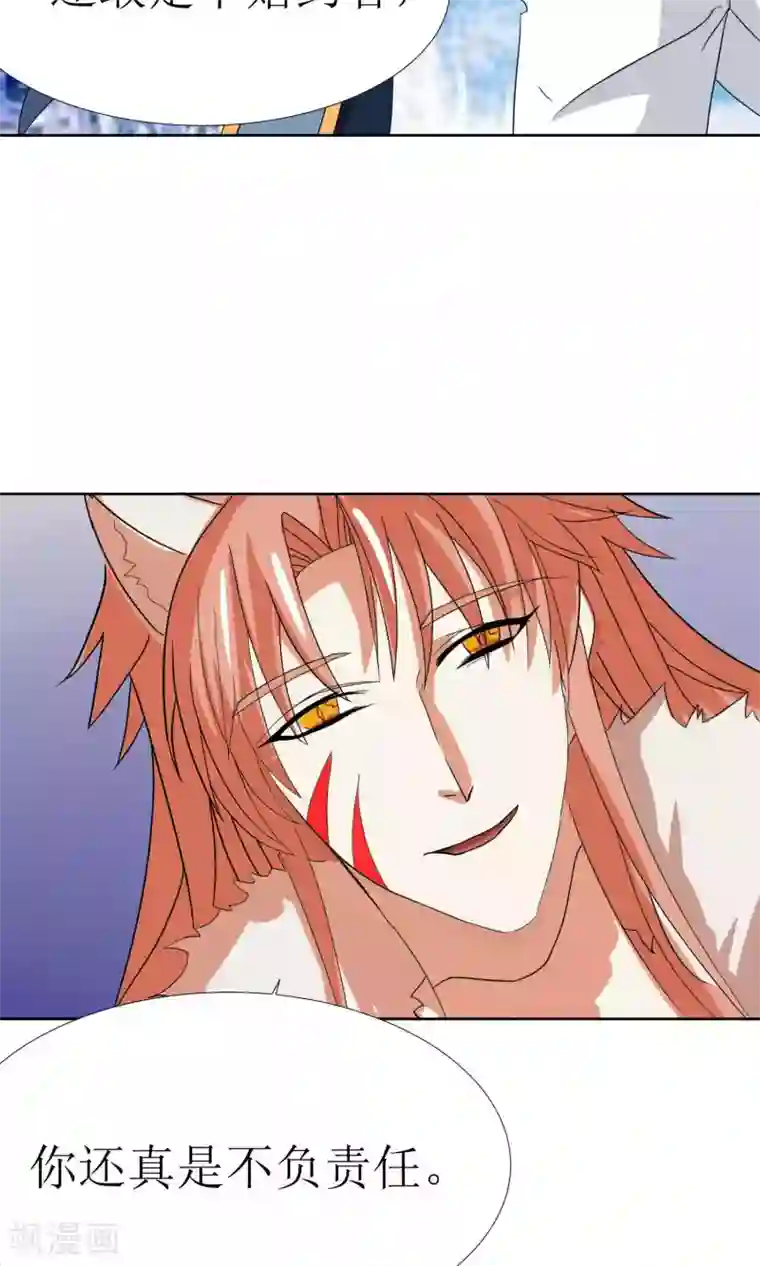 降妖有呆妻第31话