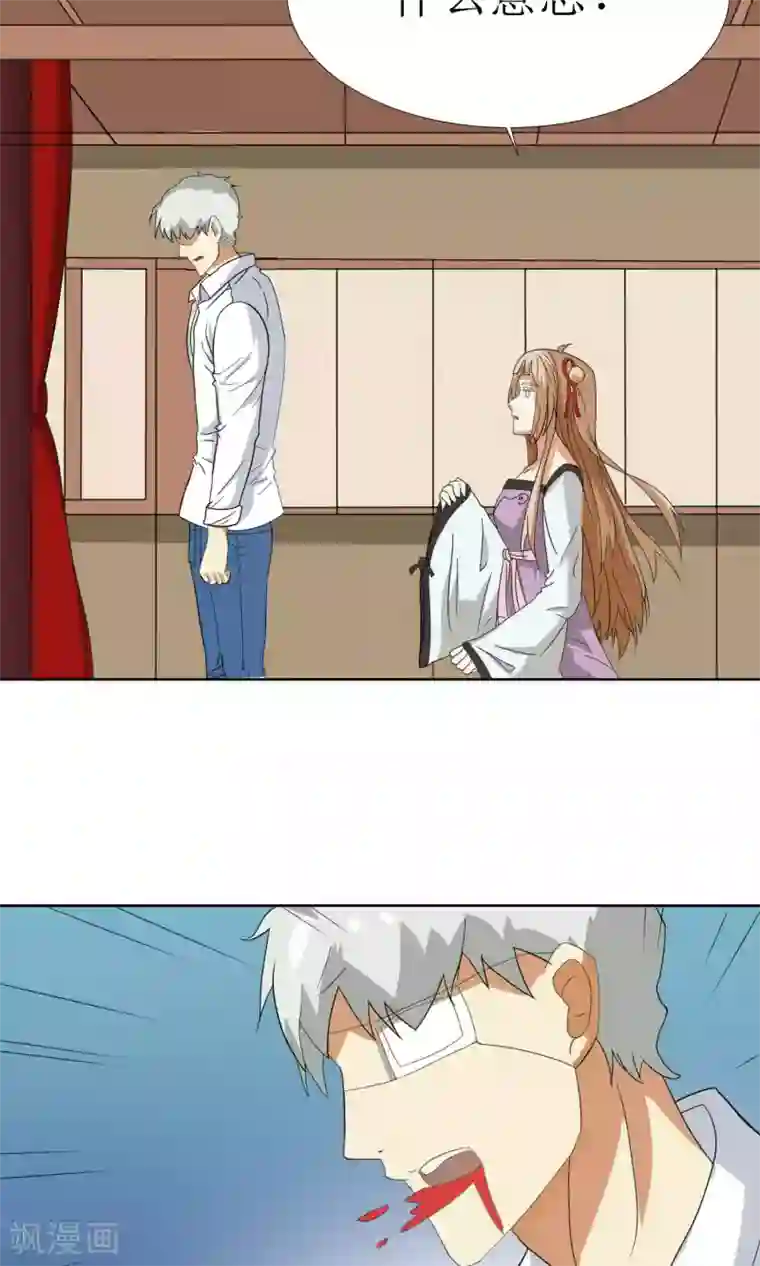 降妖有呆妻第31话