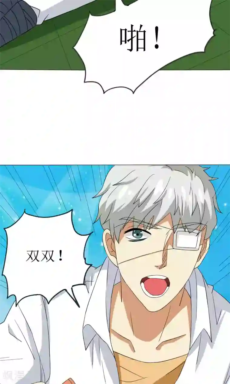 降妖有呆妻第31话