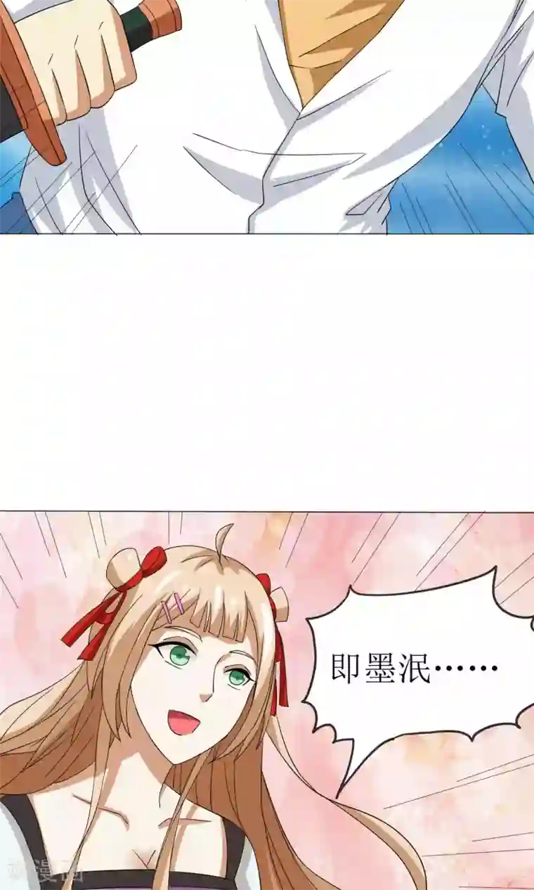 降妖有呆妻第31话