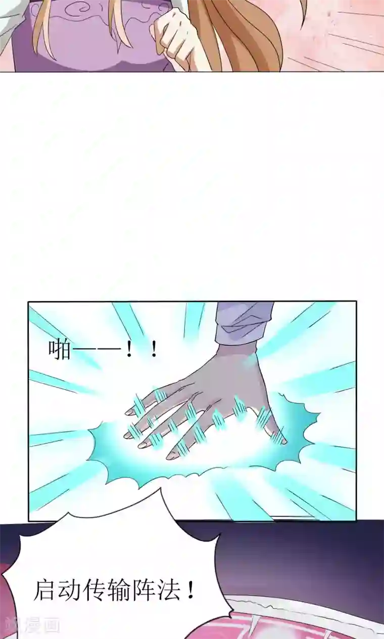 降妖有呆妻第31话