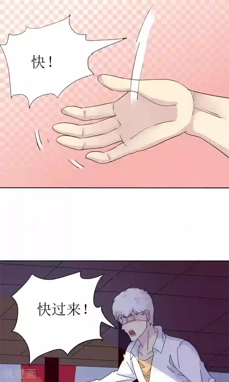 降妖有呆妻第31话