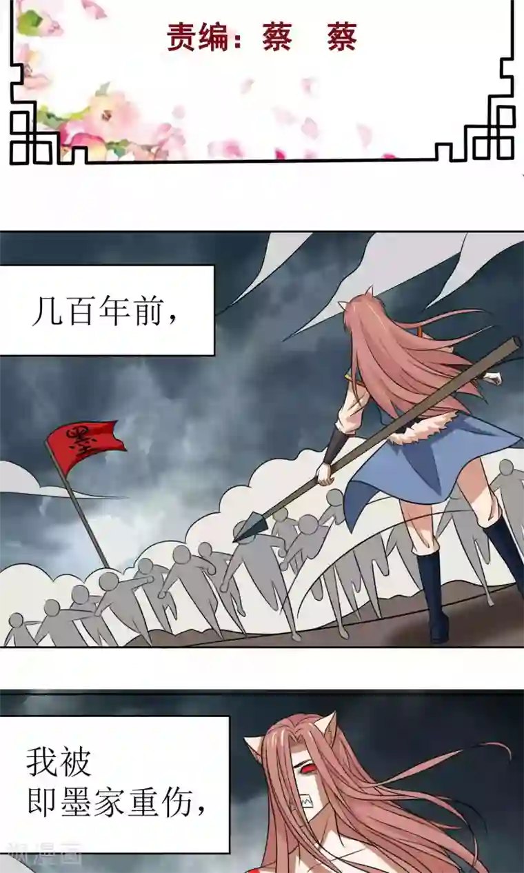 降妖有呆妻第32话