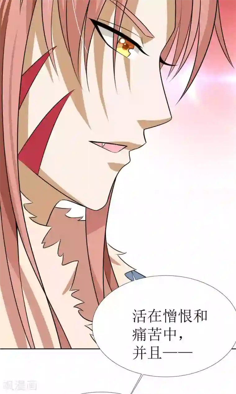 降妖有呆妻第32话