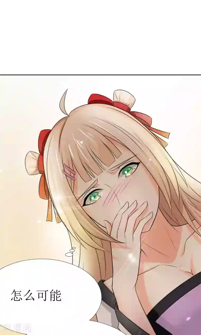 降妖有呆妻第32话