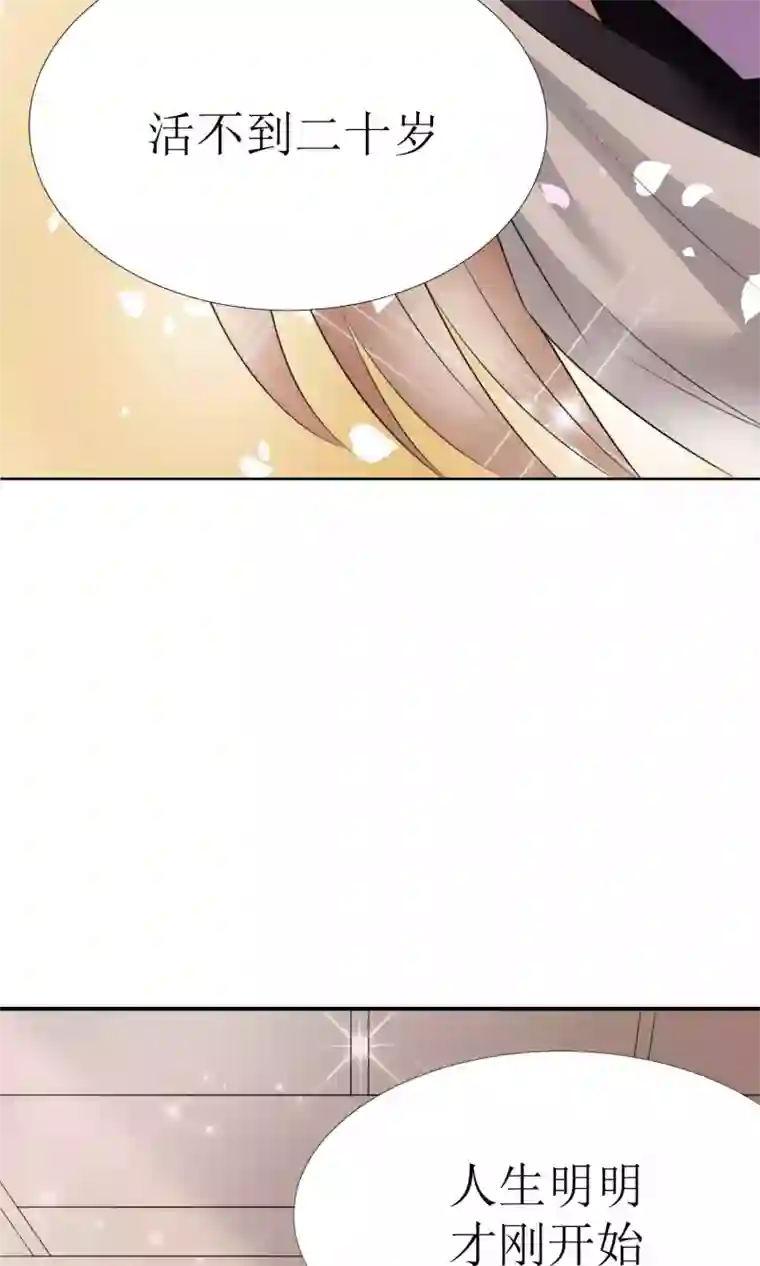 降妖有呆妻第32话