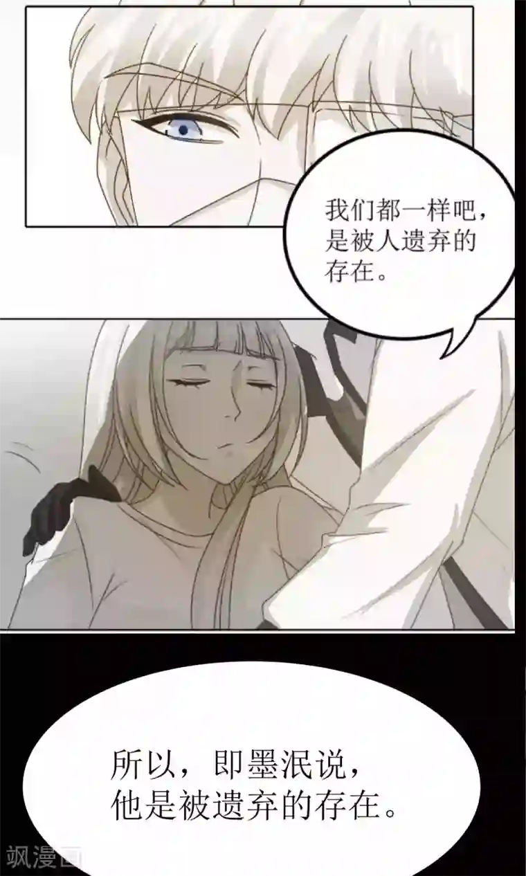 降妖有呆妻第32话