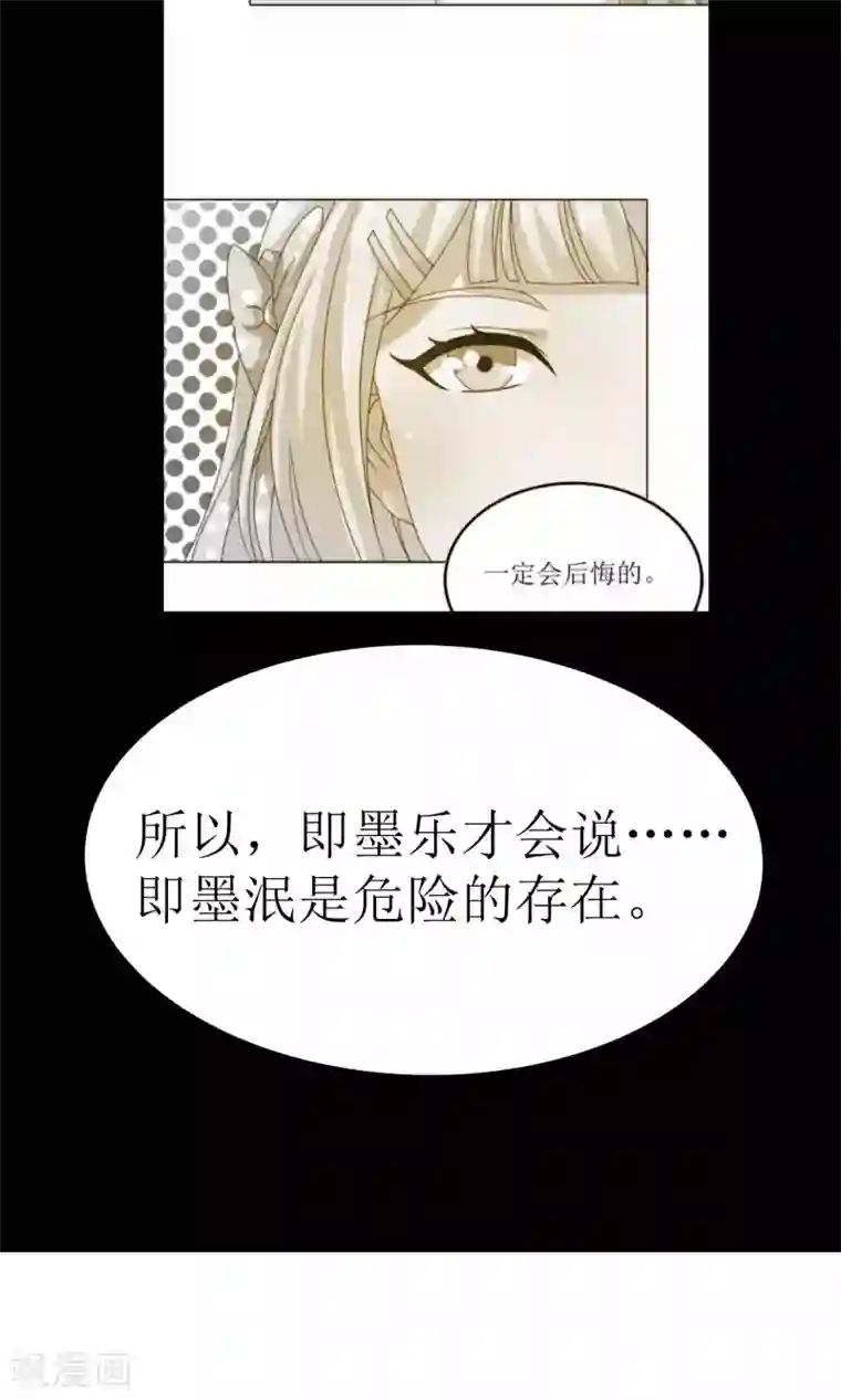 降妖有呆妻第32话