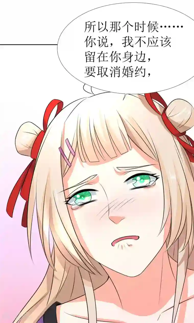 降妖有呆妻第32话