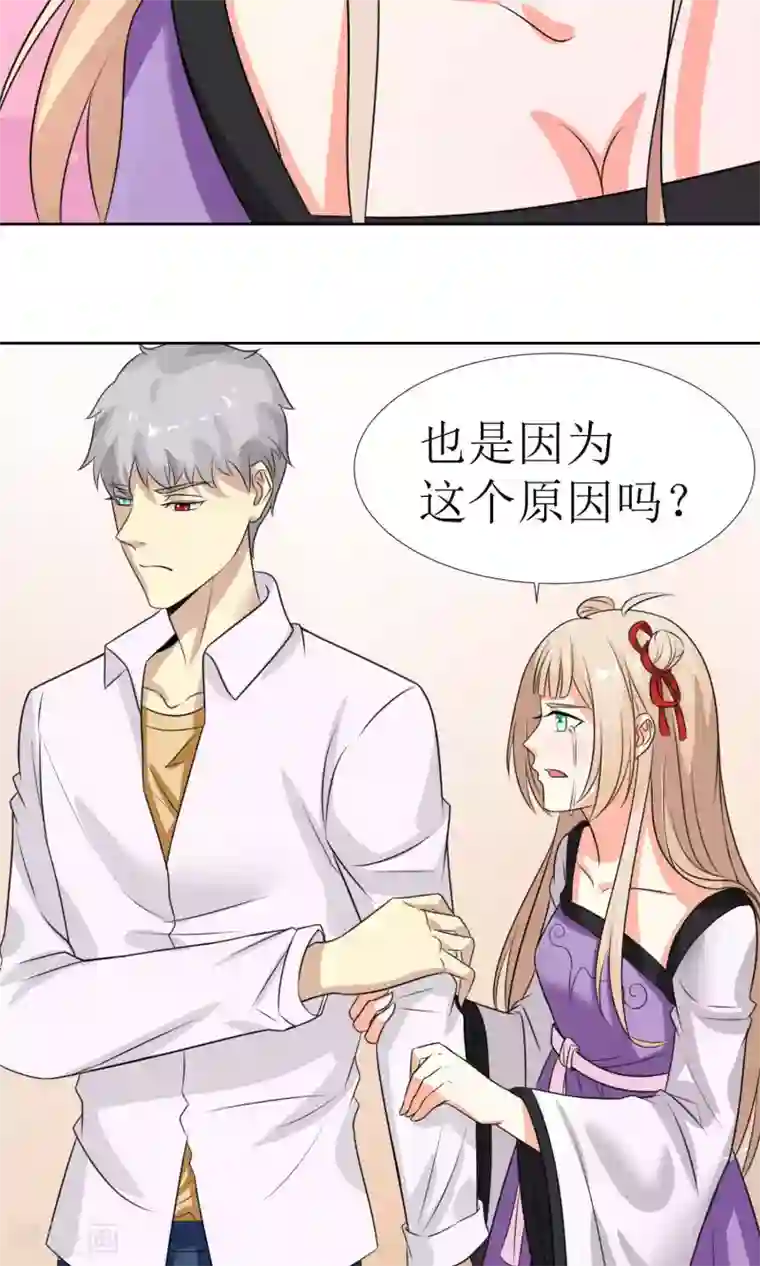 降妖有呆妻第32话