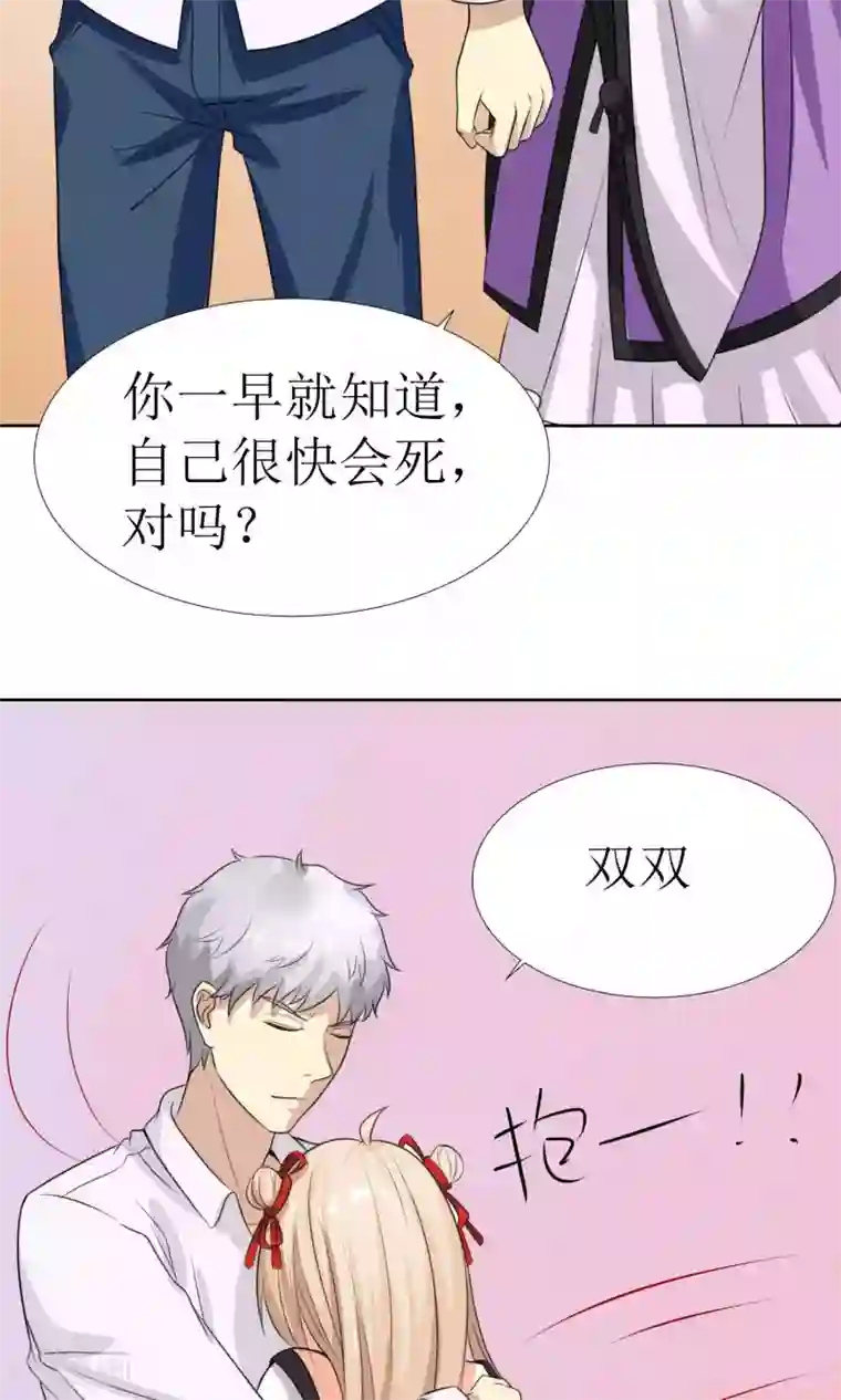 降妖有呆妻第32话