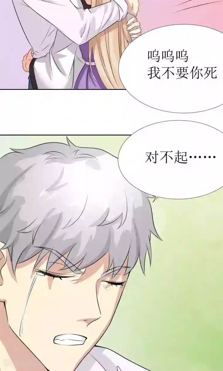 降妖有呆妻第32话