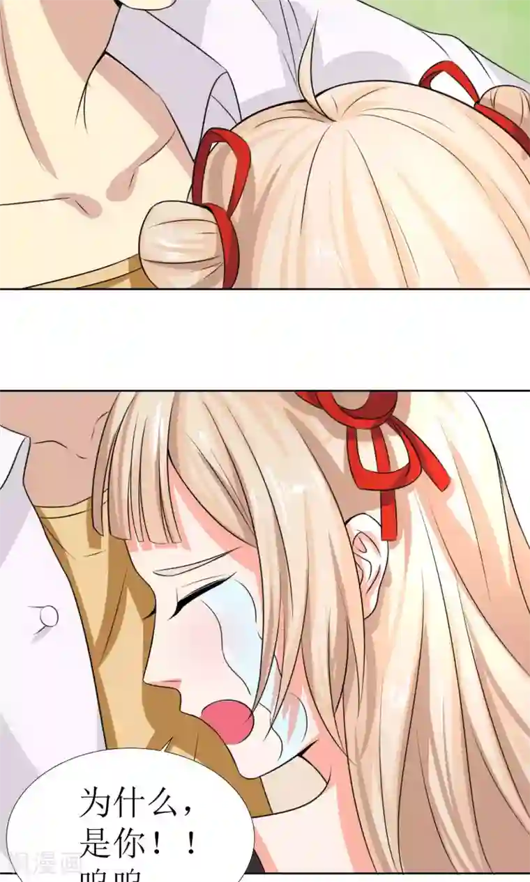 降妖有呆妻第32话