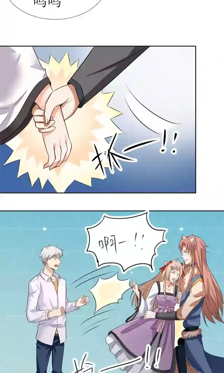 降妖有呆妻第32话