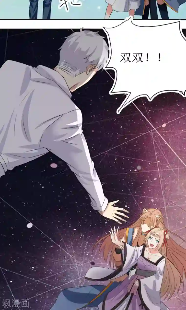 降妖有呆妻第32话