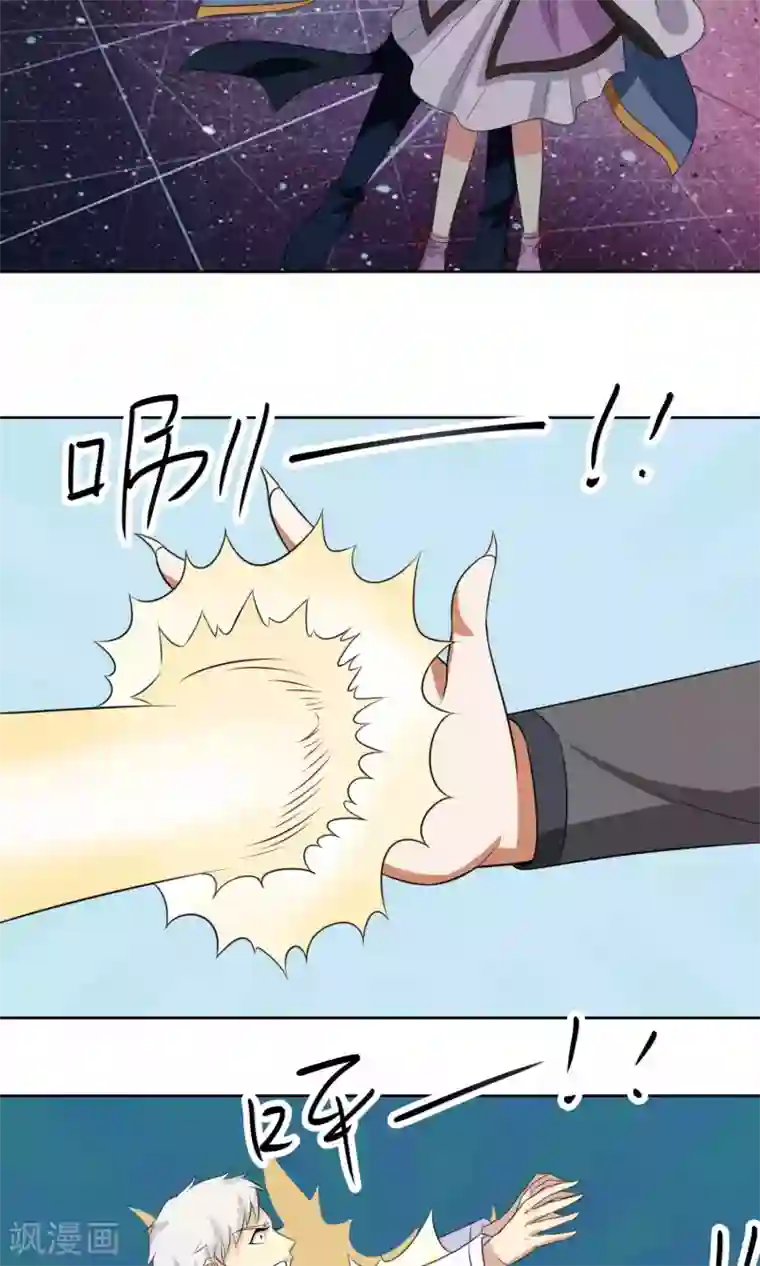 降妖有呆妻第32话