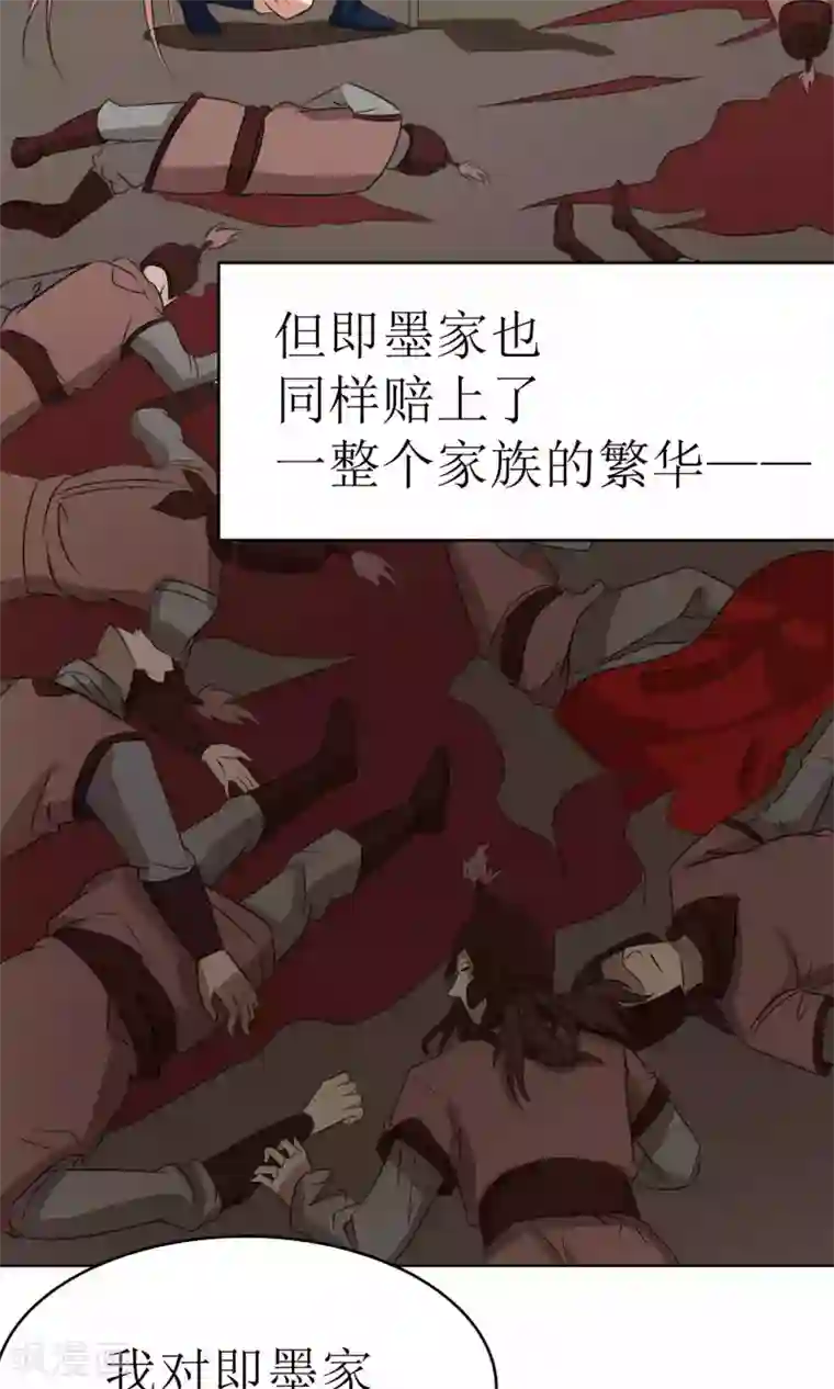 降妖有呆妻第32话