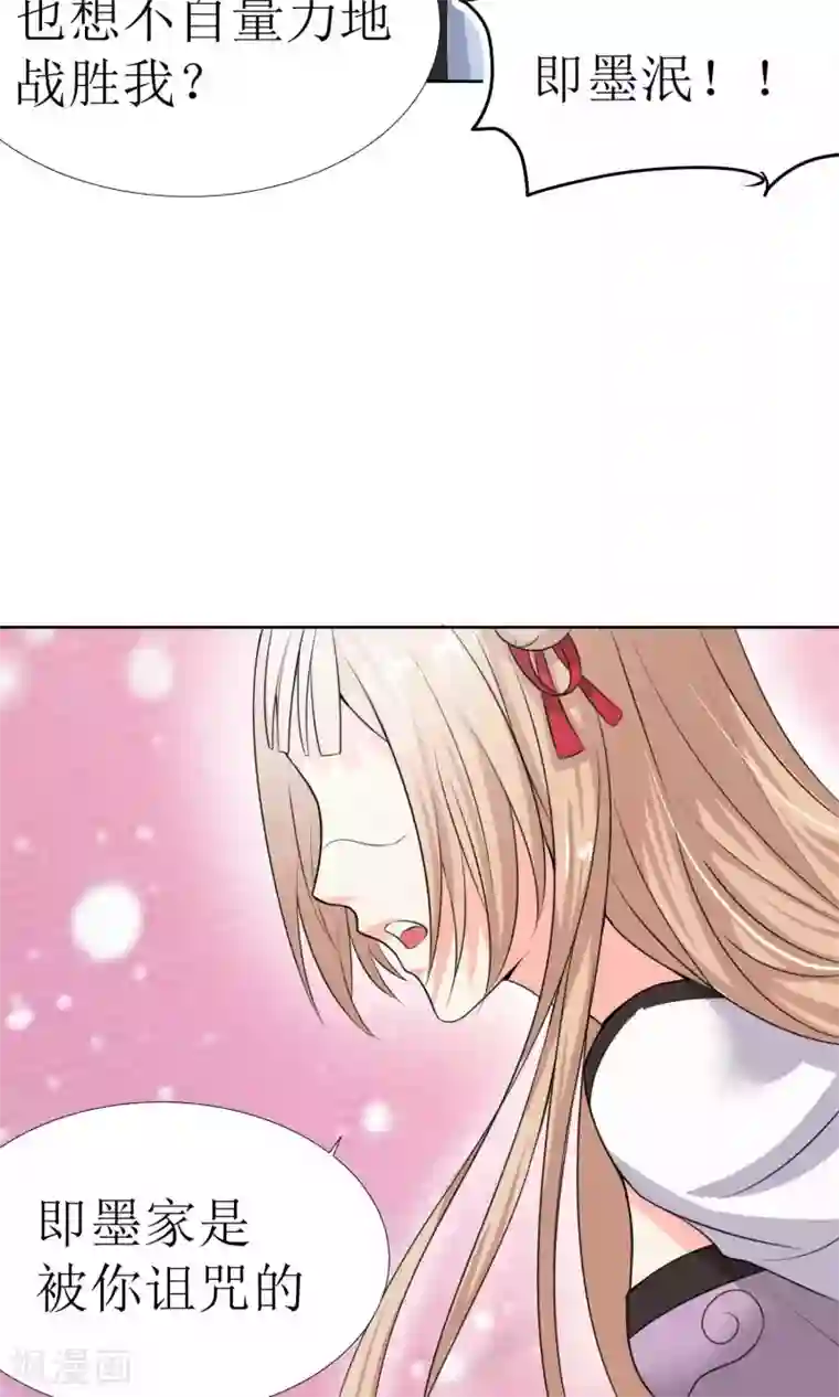 降妖有呆妻第32话