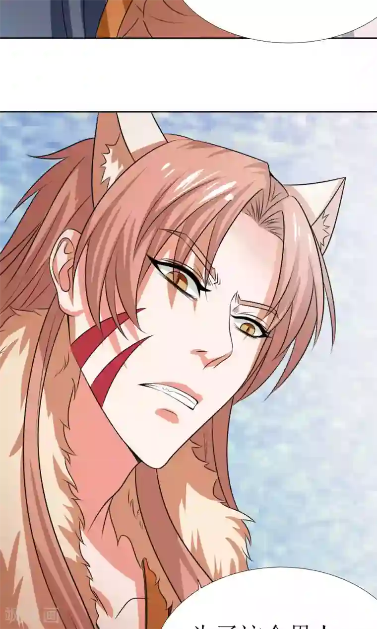 降妖有呆妻第32话