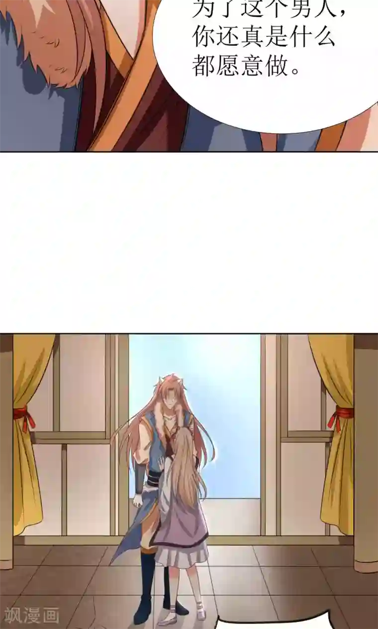 降妖有呆妻第32话