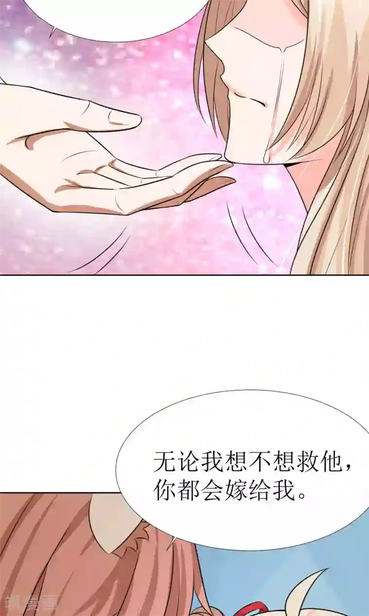 降妖有呆妻第32话